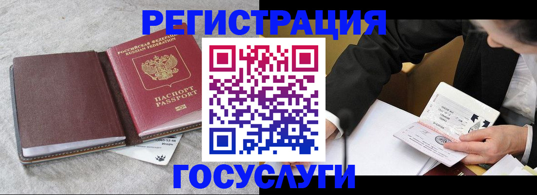 временная регистрация поиск в Чкаловске