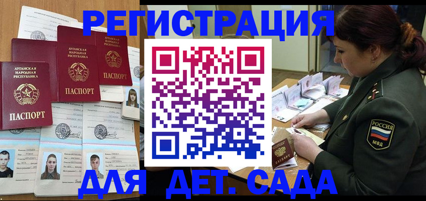 временная регистрация купить в Чкаловске