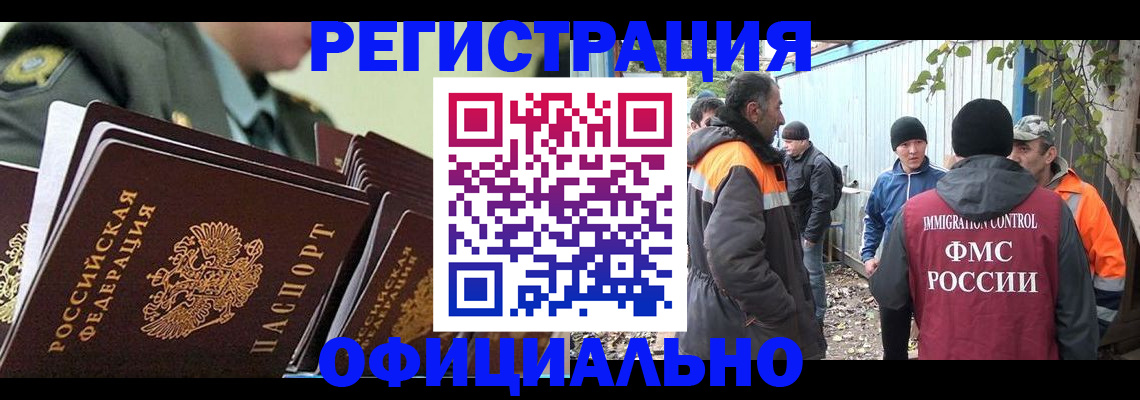 прописка 2025 в Чкаловске