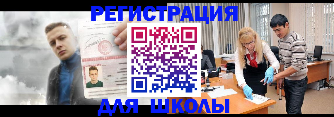 прописка в Чкаловске